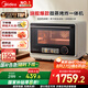 美的（Midea）國家補(bǔ)貼尋味pro微蒸烤炸臺(tái)式一體機(jī)家用臺(tái)式平板變頻微波爐空氣炸蒸烤箱電烤箱304不銹鋼內(nèi)膽G21