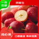 京鮮生陜西雞心果 凈重2斤 單果30g+ 脆甜爽口 新鮮水果 源頭直發(fā)包郵