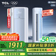 TCL京東聯(lián)名大2匹一級(jí)能效真省電SE柜機(jī)雙出風(fēng)口立式空調(diào)變頻KFR-51LW/JD21+B1以舊換新國(guó)家補(bǔ)貼
