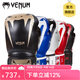VENUM 3.0 BOXING毒液巨人拳擊手套散打拳套專(zhuān)業(yè)訓練泰拳MMA格斗真皮 黑金 12OZ