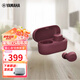 雅馬哈（YAMAHA）TW-E3C 真無(wú)線藍(lán)牙耳機(jī) 入耳式音樂(lè)耳機(jī) 運(yùn)動(dòng)防水防汗 復(fù)古紅