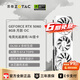 索泰【3期免息】GEFORCE RTX 5060 臺(tái)式獨(dú)立電腦游戲電競(jìng) 顯卡 deepseek人工智能 50系顯卡首發(fā)DLSS4 RTX 5060 8G 月影 OC