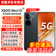 vivo iQOO Neo10 Pro+【24期免息】驍龍8至尊版 自研電競芯片Q2 2K Q10珠峰屏 長續(xù)航 學(xué)生 5G電競手機(jī) 疾影黑16GB+512GB【IQOO Neo10】 官方標(biāo)配【贈2