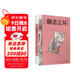 聊齋志異·青少年版 京東自營(yíng)白話(huà)版 小說(shuō)