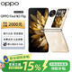 OPPO展機Find N3 flip超光影三攝專(zhuān)業(yè)哈蘇人像5G 拍照 AI小折疊屏手機 月光繆斯 12G+256G 質(zhì)保一年|品質(zhì)無(wú)憂(yōu)