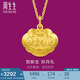 周生生黃金吊墜 足金長命鎖寶寶周歲禮物不含項(xiàng)鏈09300P 計價 3.35克
