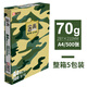 APP尖兵 a4打印紙70g80g復印紙電腦打印辦公用品全木槳A3白紙商務(wù)經(jīng)典打印草稿整箱 尖兵A4/70G 5包裝 【A4】尖兵/70g/2箱/10包5000張
