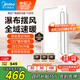 美的（Midea）浴霸暖風(fēng)照明排氣一體擺風(fēng)速暖浴室取暖器衛(wèi)生間燈集成吊頂Y5觸摸