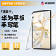KOVOL【美國品牌】適用華為手寫(xiě)筆MPencil三代筆磁吸matepad11.5S/Pro13.2/12.2/Air12平板觸控筆電容筆