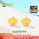 中國黃金（CHINA GOLD）黃金耳釘女士足金純金皇冠耳釘七夕情人節禮物送女友老婆 足金皇冠耳釘約0.9g*甄選禮盒