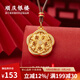 順慶銀樓足銀999 啼花吊墜 花朵設計款鋯石點(diǎn)綴銀吊墜送好友開(kāi)學(xué)禮物 啼花吊墜約12克