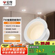 公牛（BULL）LED防眩筒燈MT-B007A-AS白+啞白7W中性光4000K 升級Ra95顯指