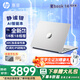 惠普星BOOK14 新ultra系列筆記本電腦  流暢辦公學(xué)習PS游戲畫(huà)圖CAD編程看劇上網(wǎng) 靜謐銀 Ultra 5-125H/32G/1TB 附配件套餐