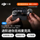 大疆【新品】DJI Mic 3 一拖二(含充電盒)進階迷你無線麥克風采訪直播視頻錄音領夾麥藍牙直連手機相機