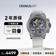 CRONUSART克洛斯精鋼宇宙系列男士時(shí)尚機械手表全自動(dòng)鏤空商務(wù)名牌腕表送禮 巴黎釘