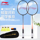 李寧（LI-NING）羽毛球拍雷霆08黑色專(zhuān)業(yè)訓練耐打學(xué)生體育考試雙打拍