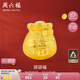 周六福3D硬金福袋黃金轉運珠男女足金福字定價A1610303 約0.76g七夕禮物