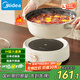 美的（Midea）電火鍋 IH飛快沸騰火鍋專用鍋分體可拆洗家用電磁加熱多功能鍋4.5L電煮鍋3分鐘速熱HGE22BY06