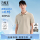 九牧王短袖polo衫男【涼感抑菌polo衫】夏季親膚透氣速干短袖T恤男