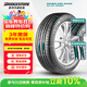 普利司通（Bridgestone）汽車(chē)輪胎 215/55R18 95V H/P SPORT 配套逍客/科雷嘉 適配傳祺GS4