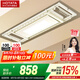 好太太電動(dòng)晾衣架 智能晾衣機(jī)隱形嵌入陽臺(tái)照明 室外自動(dòng)隱藏式晾衣服架 D-3082【全新升級(jí) 加量不加價(jià)】