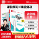 【2025秋季】全品學(xué)練考 8八年級物理上冊人教版 課本教材同步必刷題天天練課后練習冊