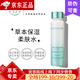 奈碧奈碧護膚品草本保濕蘆薈植物清新調(diào)理紅石榴精華系列 草本柔膚水150ml