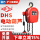滬工 環(huán)鏈電動葫蘆1噸380V鏈條式電葫蘆倒鏈提升機家用吊機起重機 5噸 12米