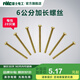 NVC雷士電工開(kāi)關(guān)插座面板加長(cháng)螺絲螺釘5公分6公分十字頭電工配件螺絲20只套裝 6公分螺絲（20只裝）