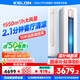 科龍（KELON）空調靜省電柜機立式3匹新一級能效變頻家用冷暖氣分貝輕音好眠AI高效省電客廳以舊換新海信出品 3匹 一級能效 1550大風(fēng)量