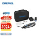 DREMEL 琢美 鋰電電磨機8240 N-5專(zhuān)業(yè)打磨無(wú)繩鋰電電磨機工具箱套裝 官方標配