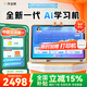 作業(yè)幫學(xué)習(xí)機(jī)P50【國(guó)家補(bǔ)貼15%】AI超級(jí)老師1對(duì)1精準(zhǔn)學(xué) 平板電腦小學(xué)到高中學(xué)練一體家教機(jī)12.2''6+256G