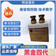 愛奴雅2025新款四代加強(qiáng)版黑金轉(zhuǎn)運(yùn)蛋白燃脂減重so全身美容院同款一盒