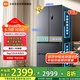米家小米513LPro雙系統法式【60CM超薄】一級變頻除菌凈味冰箱BCD-513WFTMSA