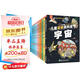 洋洋兔兒童漫畫(huà)百科全書(shū)（套裝22冊(cè)）小學(xué)生百問(wèn)百答 兒童十萬(wàn)個(gè)為什么 書(shū)香節(jié) 閱讀節(jié) 