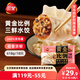 三全黃金比例三鮮水餃618g*2袋36只 速凍水餃蒸餃煎餃早餐食品