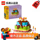 樂(lè )高禮品袋 方頭仔積木兒童玩具 男孩女孩 兒童生日禮物 40815 生日派對蛋糕