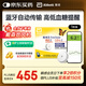雅培動(dòng)態(tài)血糖儀瞬感2代 免血糖試紙 進(jìn)口醫用品質(zhì)血糖動(dòng)態(tài)監測儀1枚