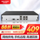 HIKVISION?？低?硬盤(pán)錄像機監控主機NVR4路高清單盤(pán)位支持6T硬盤(pán)手機遠程DS-7804N-F1/4P