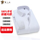 老人頭（LRT）純羊毛內膽保暖襯衫男士商務(wù)休閑加絨加厚免燙工裝襯衣男冬季新款 7-1白色 41 （建議140-150斤）