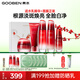 果本玫瑰果美白淡斑補(bǔ)水保濕提亮護(hù)膚品套裝禮盒生日禮物送老婆 玫瑰果光感美白5件套