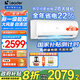 Leader海爾智家出品空調(diào)1.5匹/2匹/3匹新一級能效速冷速熱變頻自清潔家用掛機冷暖智控大客廳 補貼20% 2匹 一級能效 +900m3/h大風(fēng)量 強勁冷暖