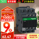 施耐德接觸器220VAC  LC1D系列9A三極交流接觸器220VAC 220VAC 一開一閉LC1D09M7C