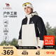 駱駝（CAMEL）戶(hù)外搖粒絨棉服男士加厚休閑夾克棉衣秋冬季防風(fēng)外套M13CA6V097