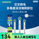 歐樂B（ORAL-B） 屈臣氏電動牙刷 刷頭 替換刷頭EB17-4EB20-4EB50-3 EB50-3 多角度清潔型刷頭 3支