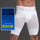 維尼瑪希男士塑身褲緊身薄款網(wǎng)紗塑形束腰束腿透氣大腿束身褲收腹內褲 【白色】【第二件5折】 M 【體重120-160斤】