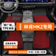 展志天華 TPE全包圍腳墊專(zhuān)用于14-20款林肯MKZ原廠(chǎng)環(huán)保無(wú)異味防水腳墊 【雙層】TPE腳墊+酒紅碳纖絲 下單備注具體年款車(chē)型