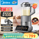 美的（Midea）破壁機家用1.75L無(wú)艙破壁柔聲榨汁機大容量細膩豆漿機五段式精致熬煮早餐機食譜料理機PB12G5-077