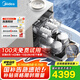 美的（Midea）【萬向X6S Max(白)】洗碗機(jī)嵌入式升級18套七星消殺四星消毒一鍵洗烘蒸汽單消毒UV殺菌105℃熱烘