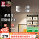 Paulmann P德國柏曼明裝折疊射燈護眼客廳過道免開孔防眩照畫照明洗墻LED燈 【明裝】7W-4000K-46°